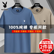 花花公子正品100%純棉短袖T恤男夏季潮流圓領(lǐng)薄款體恤韓版男士新款上衣 2件裝【霧藍(lán)+卡其】100%純棉 XL 【建議115-135斤】