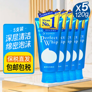 SENKA洗面奶洗顏專科蠶絲洗面奶白泥膠原男女perfect whip泡沫潔面乳膏 珊珂洗面奶120g*5