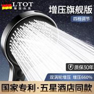 LTOT【德國】強勁增壓花灑噴頭家用多功能高壓洗澡淋浴手持蓮蓬噴頭 渦輪增壓【電鍍銀】專(zhuān)利德國技術(shù)