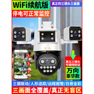 言中無線WiFi360度無死角家用手機(jī)遠(yuǎn)程室外高清夜視監(jiān)控器攝像頭 [續(xù)航版]真三目/真三畫面 30天全天循環(huán)錄像1080p標(biāo)