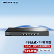 普聯(lián)（TP-LINK） ER系列企業(yè)級有線路由器5口9口10口 千兆萬兆路由高速穩(wěn)定高帶機量 9口千兆/多WAN口/雙核 TL-ER3229G
