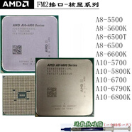 AMDA8 5500 5600K 5800K A8 6600K A10 6800K 6700 6500四核 FM2 A8-5600K