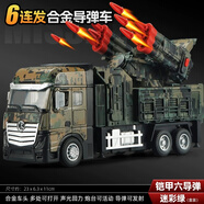 卡威合金導彈車(chē)導彈可發(fā)射車(chē)仿真模型玩具車(chē)航展紀念品長(cháng)春航展禮物 鎧甲導彈車(chē)【盒裝】