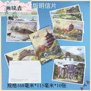 城市手繪明信片國內名城古鎮風(fēng)景區文創(chuàng  )禮品紀念 廬山手繪明信片 10張