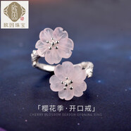 歐因粉水晶戒指女純銀粉晶小眾設計精致輕奢高級感指環(huán)食指 [櫻花季戒指]