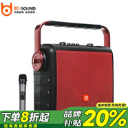 貝德手提廣場(chǎng)舞音響戶外K歌網(wǎng)紅直播移動(dòng)便攜式藍(lán)牙音箱大功率低音炮家用唱歌擴(kuò)音播放器帶話筒 BD-H0567C【紅+5寸+單話筒】