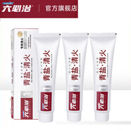 六必治牙膏150g*2支青鹽清火+抗敏護齦牙膏防上火養(yǎng)牙齦300g組合 青鹽清火牙膏100g*3支