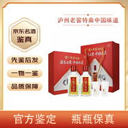 瀘州老窖【名酒鑒真】瀘州老窖股份 瀘州老窖特曲中國味道 52度濃香型白酒50ML小酒禮盒 2018年 50mL 2瓶 中國味道
