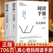 【官方正版-京倉直配】男孩你該如何保護自己 女孩你該如何保護自己青春期男孩女孩成長手冊 米歇爾家庭教育百科樊登推薦 激發(fā)孩子的內驅力 影響全球百萬家長的科學育兒法 閱讀手冊正版書籍 閱讀手冊全2冊上下