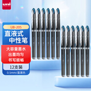 uni三菱（Uni）UB-205高科技走珠筆直液式 0.5mm太空抗壓簽字筆學(xué)生考試水筆防漏墨 藍(lán)黑色 12支裝