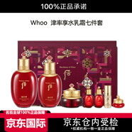 后TheHistoryofWhoo正品韓皇天氣丹雙層水乳面霜 后津率亨水乳霜七件套[贈禮袋]
