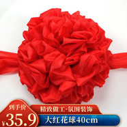 佳妍大紅花球 退伍開業(yè)綢帶花球婚車頭花裝飾慶典剪彩揭幕紅布40cm