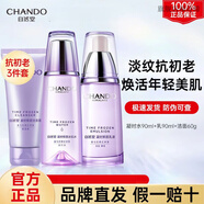 自然堂（CHANDO）凝時鮮顏套裝緊致抗皺套裝淡化細紋補水保濕護膚品 水90ml+乳90ml+潔60g