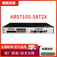企業(yè)級多業(yè)務(wù)千兆路由器多LAN轉(zhuǎn)WAN口VPN帶機(jī)量 AR5710S-S8T2X帶機(jī)250
