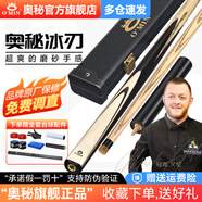 奧秘冰刃臺(tái)球桿通桿小頭斯諾克球桿中式黑八黑8桌球桿16彩11.5mm