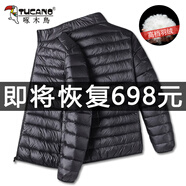 啄木鳥輕薄羽絨服男短款冬季保暖防寒白鴨絨純色時尚休閑外套上衣衣服男 18819黑色（立領(lǐng)羽絨服） XL （推薦體重120-140斤）