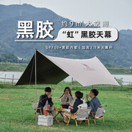 駱駝（CAMEL）戶外精致露營六角蝶形黑膠防曬天幕帳篷便攜野餐遮陽棚173BA6B064