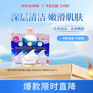 牛乳石鹼(COW)牛奶玫瑰沐浴露套裝 本體480ml+替換裝360ml*2