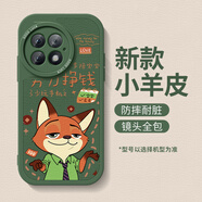 美齡美麗不發(fā)脾氣適用一加13手機殼ace2全包一加ace2v套ace2pro尼克1+11小羊皮ace競速版情侶2v卡通新款硅 【L7506努力掙錢(qián)尼克-暗夜綠】輕奢小羊皮 一加 Ace 3
