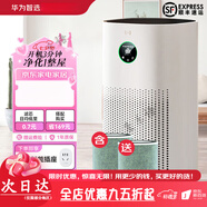 華為智選智能空氣凈化器 家用除病毒細菌除二手強勁吸貓毛浮塵輕音設計小體積家用不占地兒 新空凈3i 空凈3i+濾芯組合裝