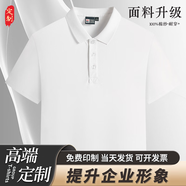 追行方夏季工作服定制工衣POLO衫定做短袖T恤印字男女文化衫刺繡印logo 【提升企業(yè)形象】潔白色 L