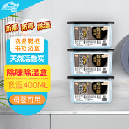 利威（Wiselive）家用鞋柜活性炭除味除濕盒干燥劑防潮劑防霉家用衣柜強(qiáng)力吸濕劑 除味除濕盒180g*18盒