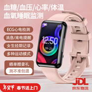 VGOS華為機鴻蒙系統(tǒng)蘋果機iOS適用血壓監(jiān)測智能手環(huán)心率血氧睡眠檢測成人高精度運動健康手表 升級版拂曉粉【消息/來電提醒】