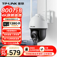TP-LINK 800萬超清全彩變焦防水夜視無線監(jiān)控攝像頭室外360度網(wǎng)絡(luò)攝像機(jī)wifi手機(jī)遠(yuǎn)程IPC683（含5米電源）