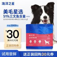 海洋之星三文魚中小型大型犬狗糧金毛比熊邊牧狗糧成犬大顆粒試吃200g