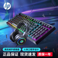 惠普（HP） GH10游戲耳機(jī) 頭戴式耳機(jī) 電競(jìng)耳機(jī) 帶麥克風(fēng)有線耳麥 降噪臺(tái)式筆記本立體聲發(fā)光吃雞學(xué)習(xí)辦公 【標(biāo)準(zhǔn)酷炫套裝1】機(jī)械感鍵盤(pán)+耳機(jī)