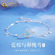 中國黃金（CHINA GOLD）藍(lán)桉與鳥銀項鏈女生輕奢月光石吊墜高級七夕情人節(jié)生日禮物送女友 藍(lán)桉與釋槐鳥手鏈【品牌禮盒】