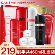 韓束護膚品套裝玻尿酸補水紅膠囊化妝品水乳禮盒送女友老婆媽媽禮物 禮盒9件套:潔水乳霜精華肌底液