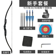 HUWAIREN弓箭反曲弓箭成人競技比賽復合弓滑輪弓射箭裝備美獵弓箭射擊戶外 破曉反曲新手套裝18/30/40磅可選 40磅