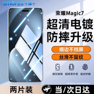 Smorss【2片裝 超聲波秒解鎖】適用榮耀Magic7鋼化膜honor手機(jī)膜鉆石全屏膜覆蓋防摔抗指紋防摔保護(hù)膜