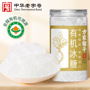 方家鋪?zhàn)?中華老字號(hào)有機(jī)單晶冰糖600g食糖罐裝甜而不膩烘焙調(diào)味糖水伴侶
