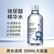 采萃煙酰胺玻尿酸精華水補水保濕爽膚水化妝水老國貨護(hù)膚品男女士 玻尿酸水