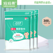 媽媽果（org.mama）嬰兒隔尿墊巾一次性隔尿巾新生兒布?jí)|過濾紙尿片隔屎墊巾夏季春秋 100片*3包 共300片