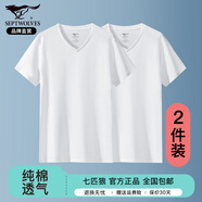 七匹狼（SEPTWOLVES）男士T恤男短袖純棉V領(lǐng)夏季打底純色全棉半袖內(nèi)衣汗衫小白t恤夏裝 V領(lǐng)2件裝-【白色+白色】 XL (175) 推薦體重130-150斤