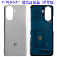 華為hi暢享60s后蓋后殼背手機電池蓋原裝GAR-AN60前殼中框邊 雪域白后蓋帶背膠