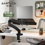 Brateck北弧 顯示器支架 電腦支架底座 升降支架機(jī)械臂 電腦桌支架增高架 顯示器增高架 大屏幕支架 E560 單托盤丨11.6-18吋丨APE40黑