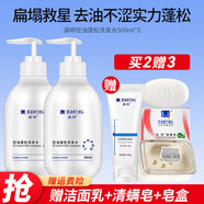 滿婷控油蓬松洗發(fā)水男士女士清爽輕盈去油500ml洗發(fā)露洗頭膏飄逸舒爽 豐盈蓬松 500ml*2瓶 (橙花香氛)
