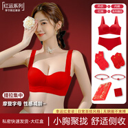 守約貓（CURMOI）520禮物新品】本命年紅文胸罩套裝小胸聚攏內(nèi)衣女結(jié)婚送女友老婆 摩登紅【套裝】加厚聚攏顯大 L 建議36/80AB或34/75C