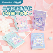 廣博&三麗鷗軟線圈口袋本攜帶方便68張橫線內(nèi)頁(yè)學(xué)生記事本日記本作業(yè)本單本裝美樂(lè)蒂 KT81485