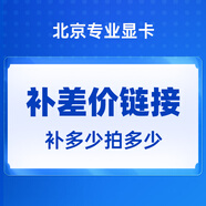 英偉達華碩技嘉七彩虹RTX3090 3090TI 24G AI設計運算旗艦游戲高端顯卡 補差價(jià)