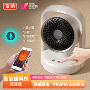 京購甄選 新款聲控暖風(fēng)機(jī)家用取暖器桌面落地電暖器便攜式電暖氣取暖爐浴室熱風(fēng)機(jī)冬季辦公禮品 暖風(fēng)機(jī)（9010Y）語音控制+APP控制+搖頭