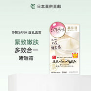 SANA豆乳面霜凝膠霜提拉緊致提亮去黃多效合一補水保濕撫平干燥粗糙 凝膠乳霜 N 100g