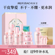 美膚寶玉露潤顏套裝護膚品清爽不油膩補水保濕水乳改善干燥生日禮物 【送禮甄選】錦繡禮盒