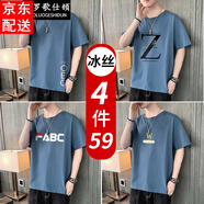 保羅歌仕頓冰絲短袖t恤男士圓領(lǐng)衣服夏季潮流寬松半袖打底衫男裝體恤汗衫 湖藍+湖藍+湖藍+湖藍 4XL