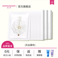 花印花印山茶花面膜30片深層補水保濕精華貼片面膜水潤鎖水熬夜天絲膜 山茶花補水面膜10片*3盒