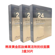 韓束（KAN’S）類(lèi)蛇毒多肽美鉆精華修復鉆石面膜補水提亮緊致保濕玻尿酸暗沉 黃金蜂窩面膜3(盒)15片 金剛俠